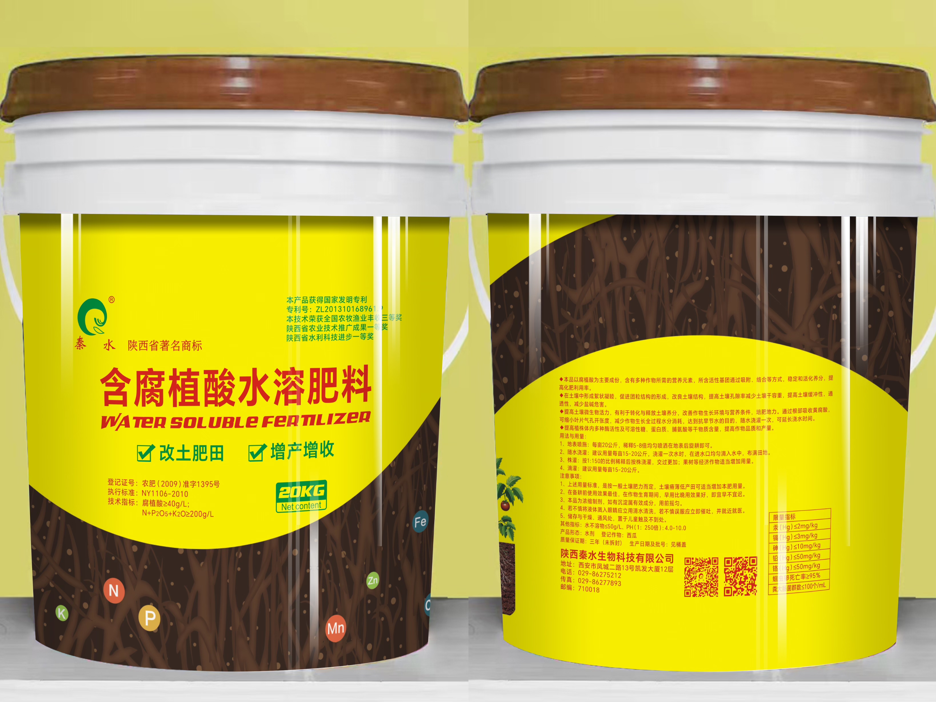 /ueditor/image/20240401/1711939743137937/886299e38889def98314953b7b36ae95.jpg 含腐植酸水溶肥.jpg